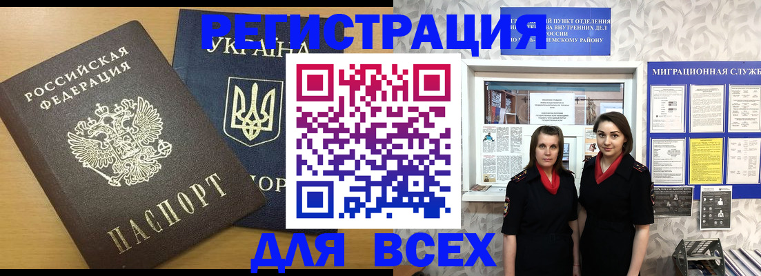 прописка для школы в Ленске