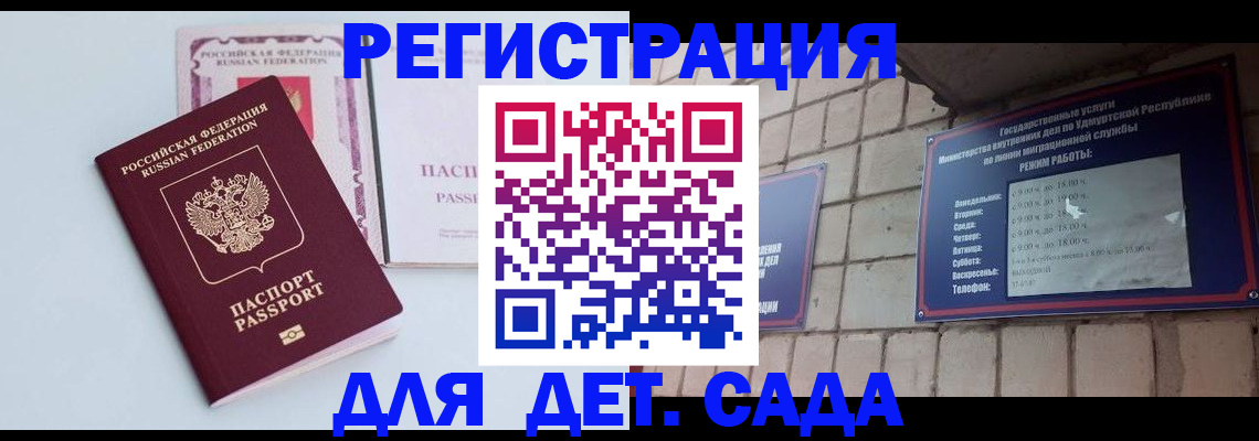 регистрация с договорными гарантиями в Ленске
